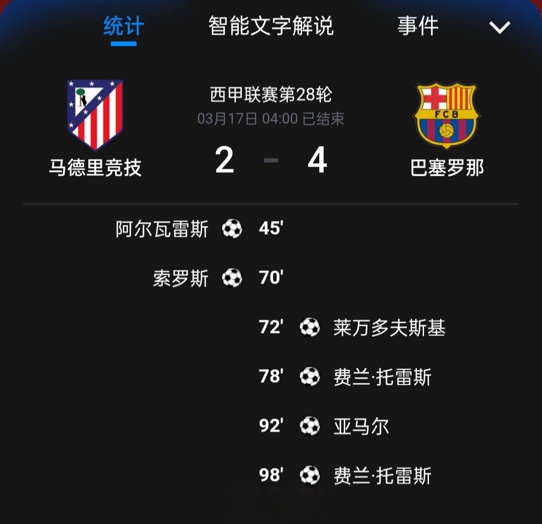 西甲倒计时,里尔今夜篮板制胜,细节引发关注,赛场秩序良好,数据趋势出现新变化的简单介绍 西甲倒计时,里尔今夜篮板制胜,细节引发关注,赛场秩序良好,数据趋势出现新变化的简单介绍